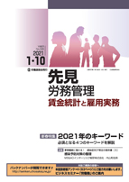「中小企業だより」