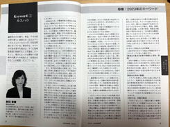 「中小企業だより」