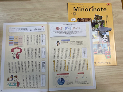 JA全農　広報誌「Minorinote」